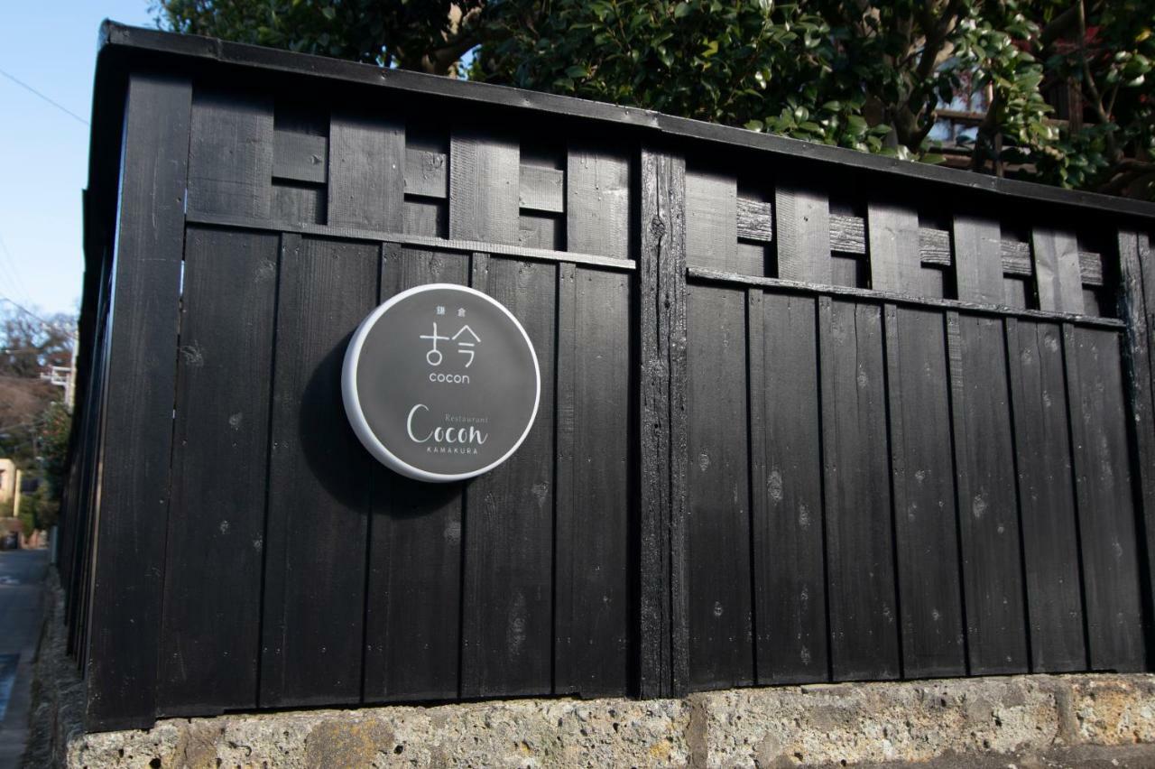 Kamakura Cocon Exterior foto